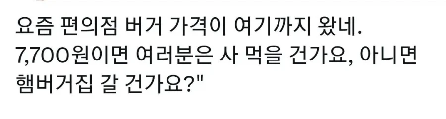 갈때 까지 간 편의점 햄버거.jpg_1.webp