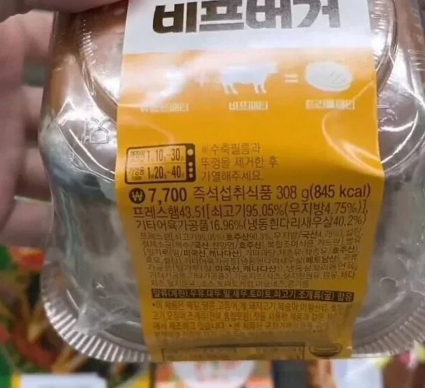 갈때 까지 간 편의점 햄버거.jpg_3.webp