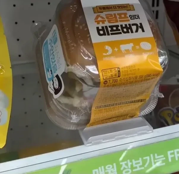 갈때 까지 간 편의점 햄버거.jpg_4.webp