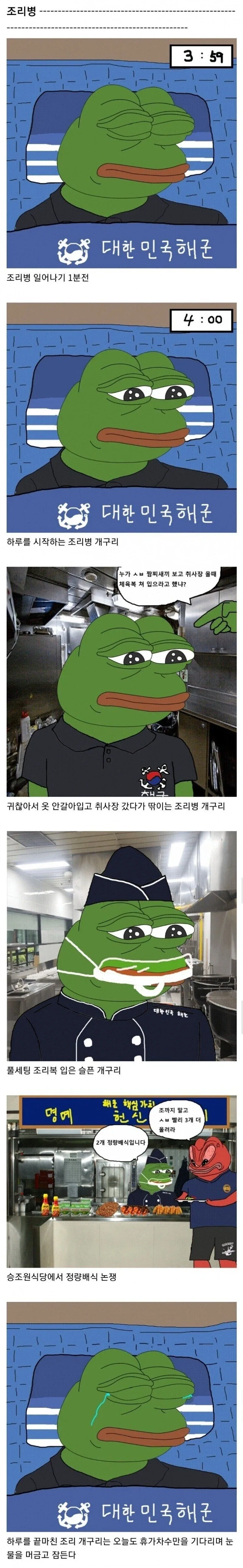 해군 조리병의 일상_1.webp