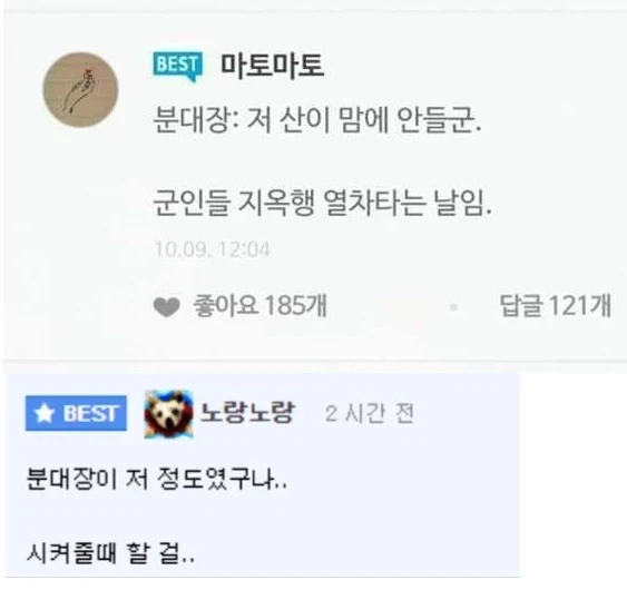 군필도 잘 모르는 분대장 권력.jpg_1.webp