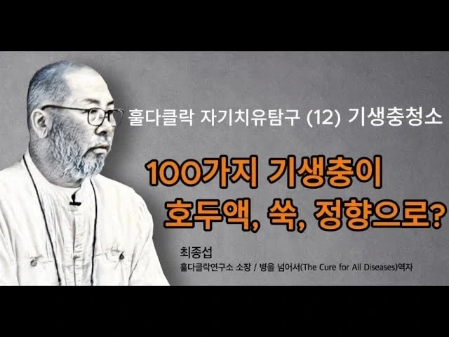 건강 관련 유행에선 괴상한거 많더라_1.webp