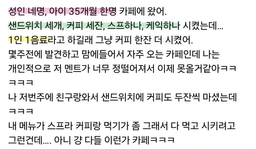 카페 왔는데 정떨어졌어.....jpg_2.webp