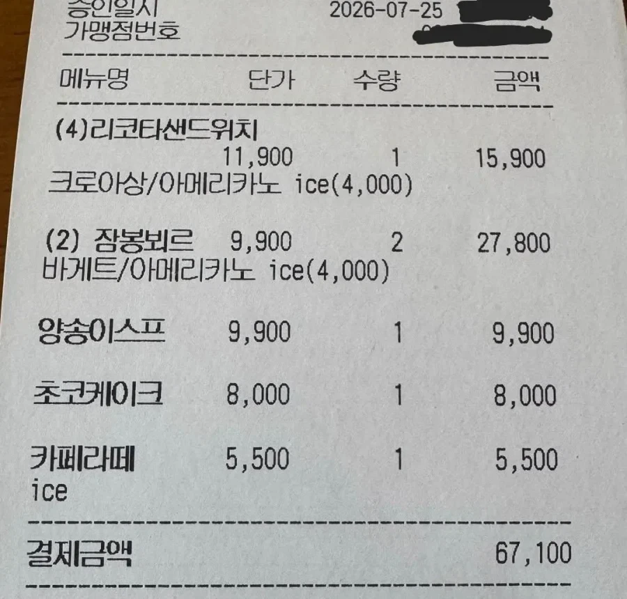 카페 왔는데 정떨어졌어.....jpg_3.webp