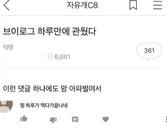 유튜브 접게 만든 댓글.jpg_1.webp