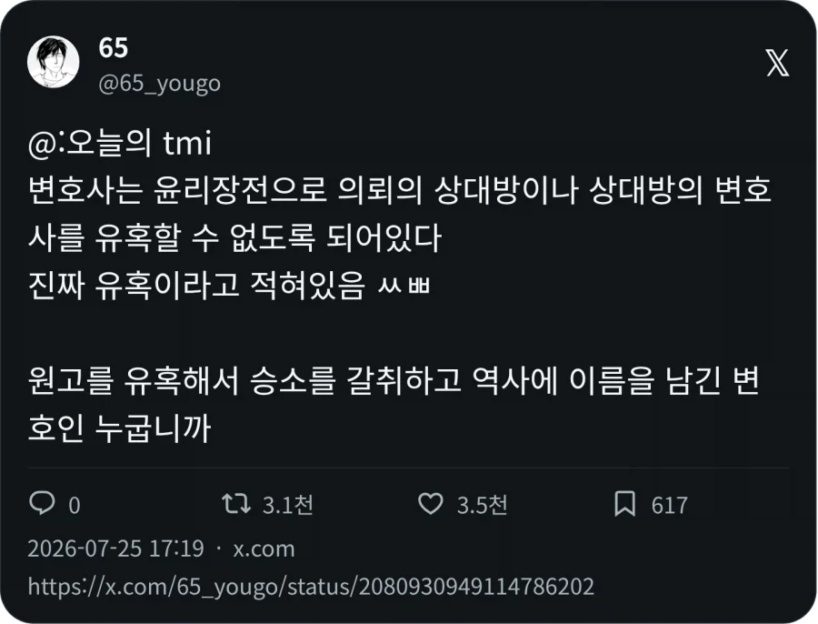 변호사가 하면 안되는 행동_1.webp