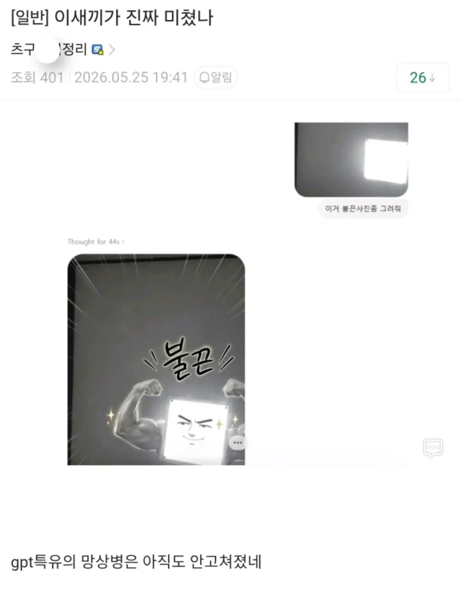 이거 불끈사진좀 그려줘_1.webp