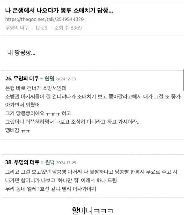 동네가 1호선 같다는 여자_1.webp
