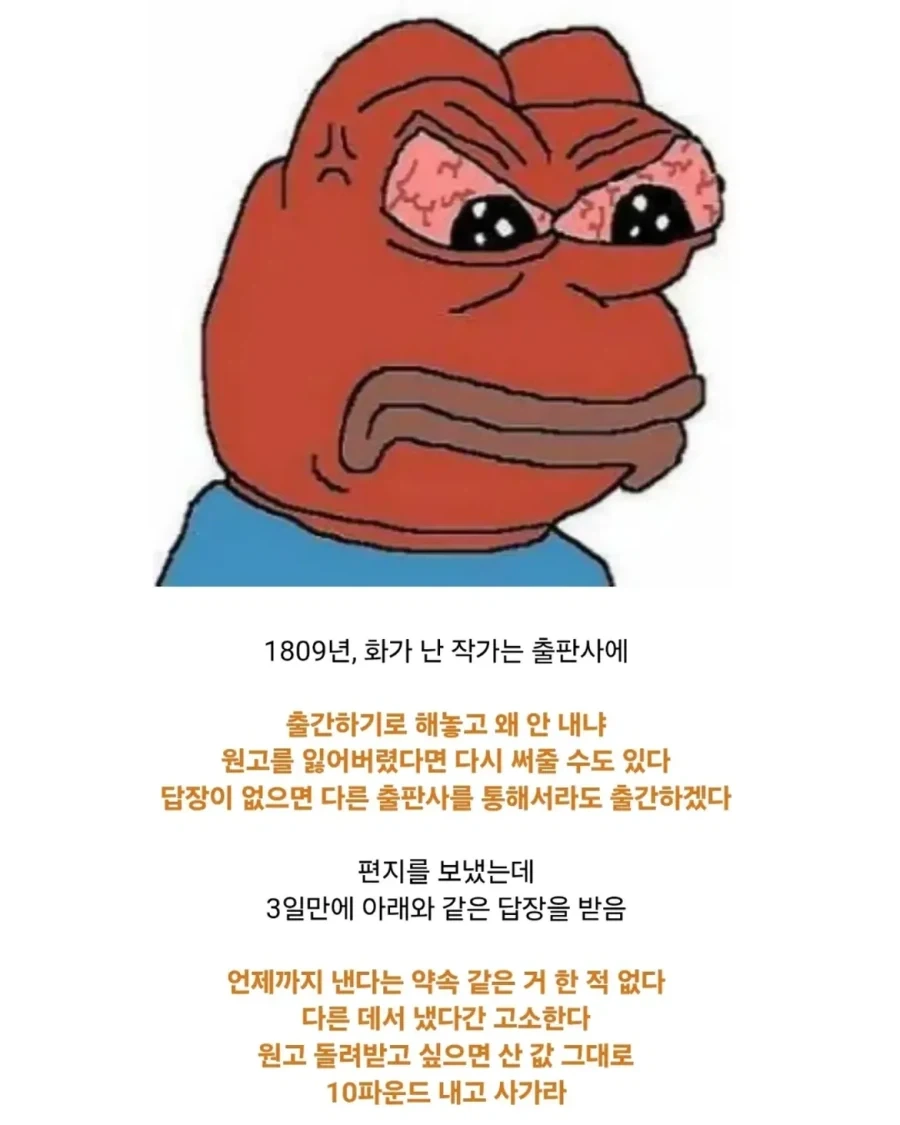 출판사에게 노쇼 당했던 무명 작가 이야기.jpg_4.webp