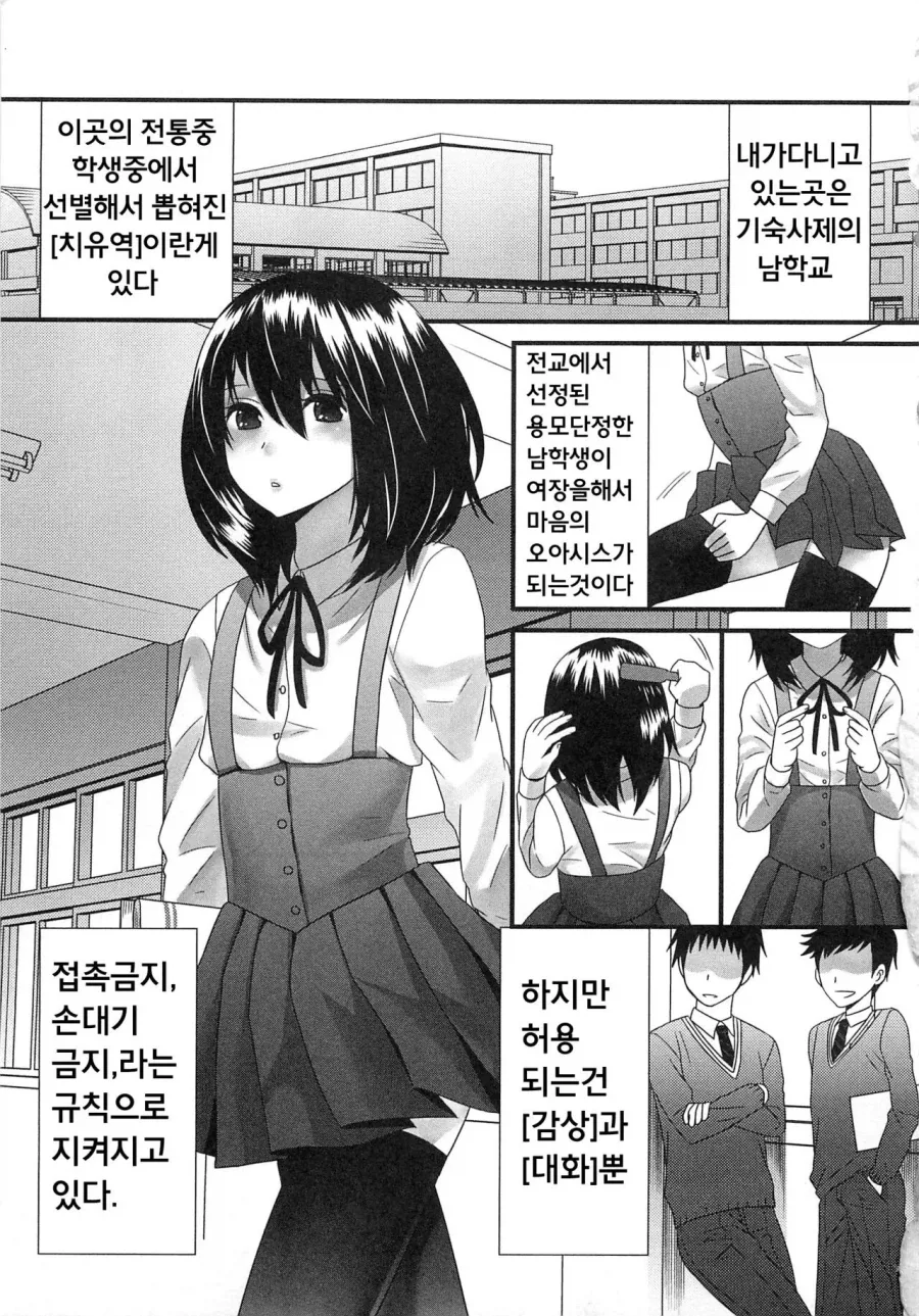 남학교의 흔한 전통_1.webp