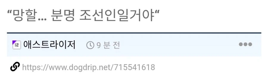 분명 조선인일거야_1.webp