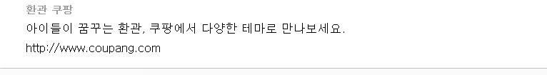 쿠팡 대체 뭘 파는거냐 두렵다_1.webp