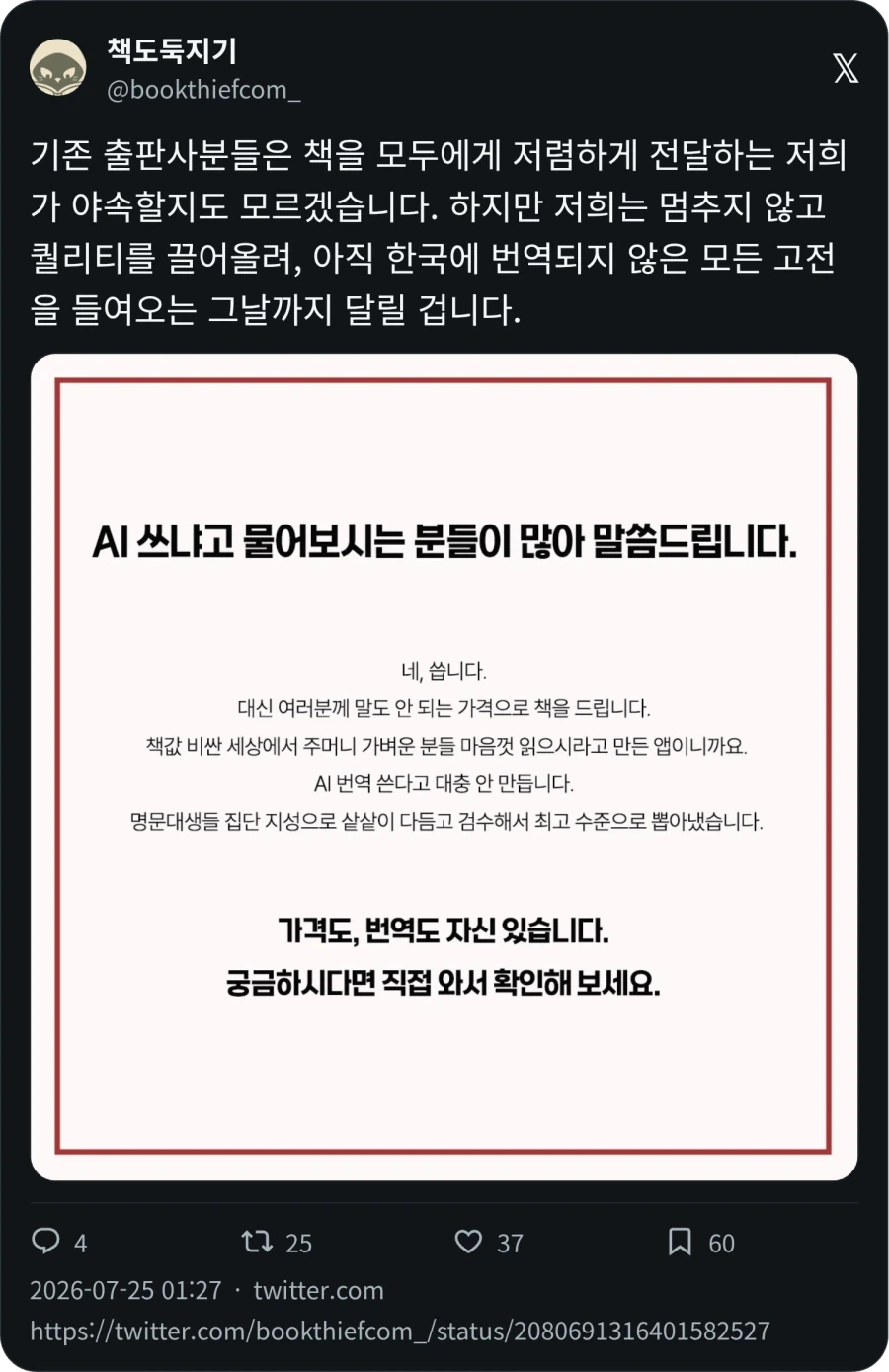 당당하게 AI 사용한다고 밝힌 출판사_1.webp