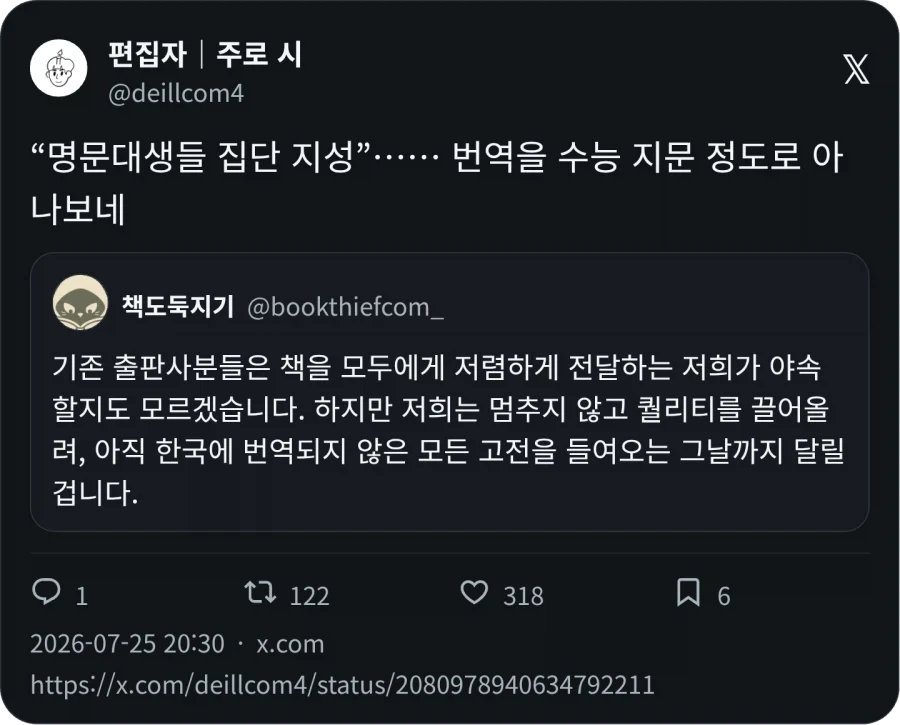 당당하게 AI 사용한다고 밝힌 출판사_3.webp