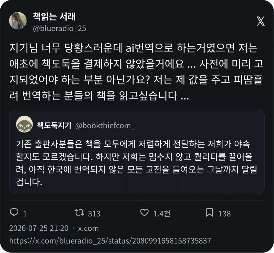 당당하게 AI 사용한다고 밝힌 출판사_4.webp