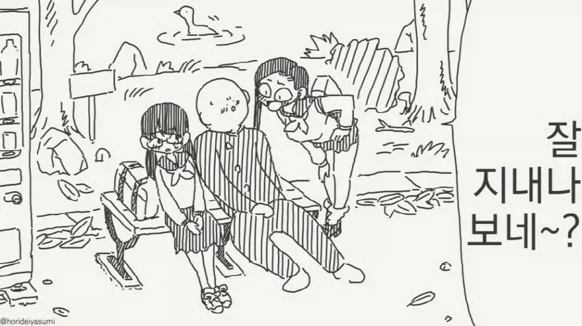 여친 생겼어?, 동정은 나한테 뗐으면서~?_1.webp