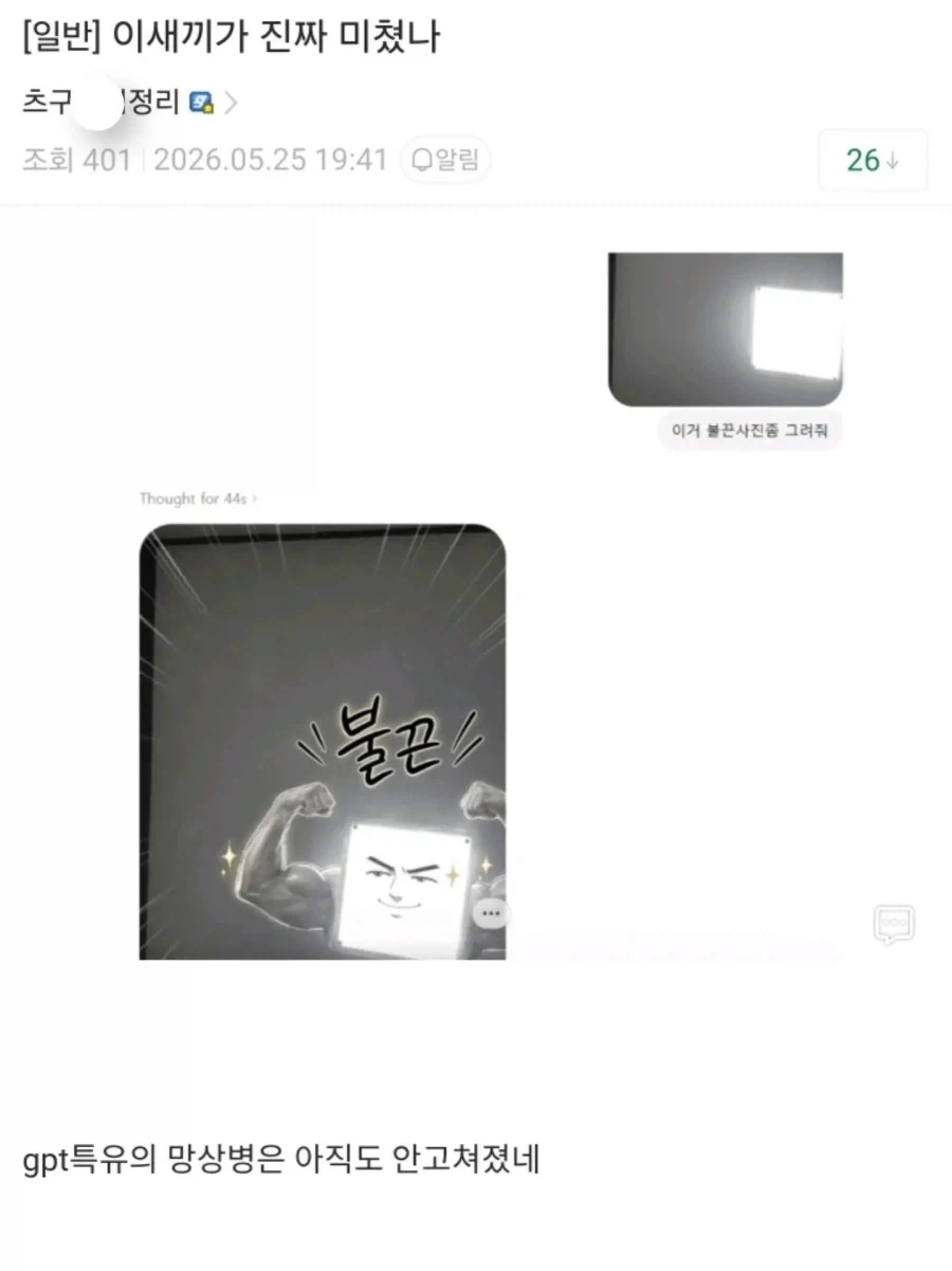 이거 불끈사진좀 그려줘.jpg_1.webp