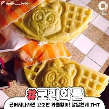 좋은 냄새가 나는 로리.jpg_1.webp