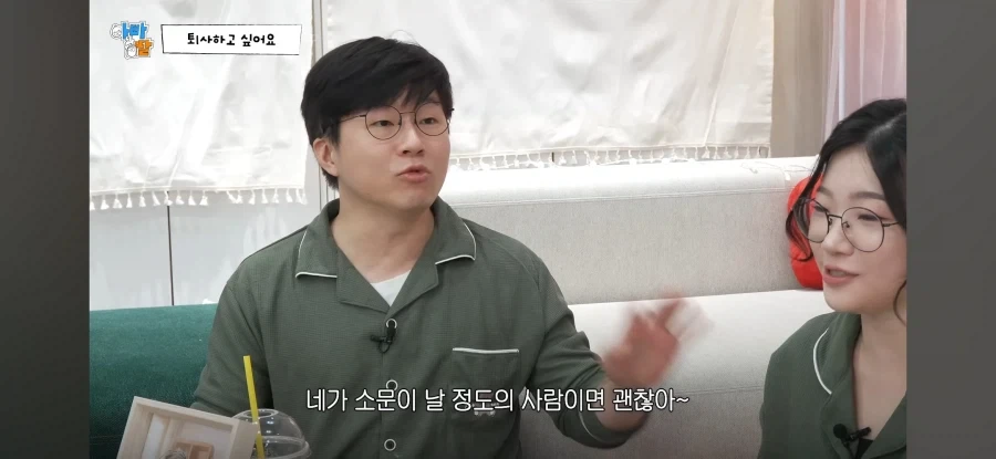 슈카가 알려주는 잘 퇴사하는 방법.._10.webp