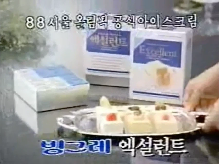 더운 여름 젊은이들이 특히 좋아한다는 아이스크림들_4.webp