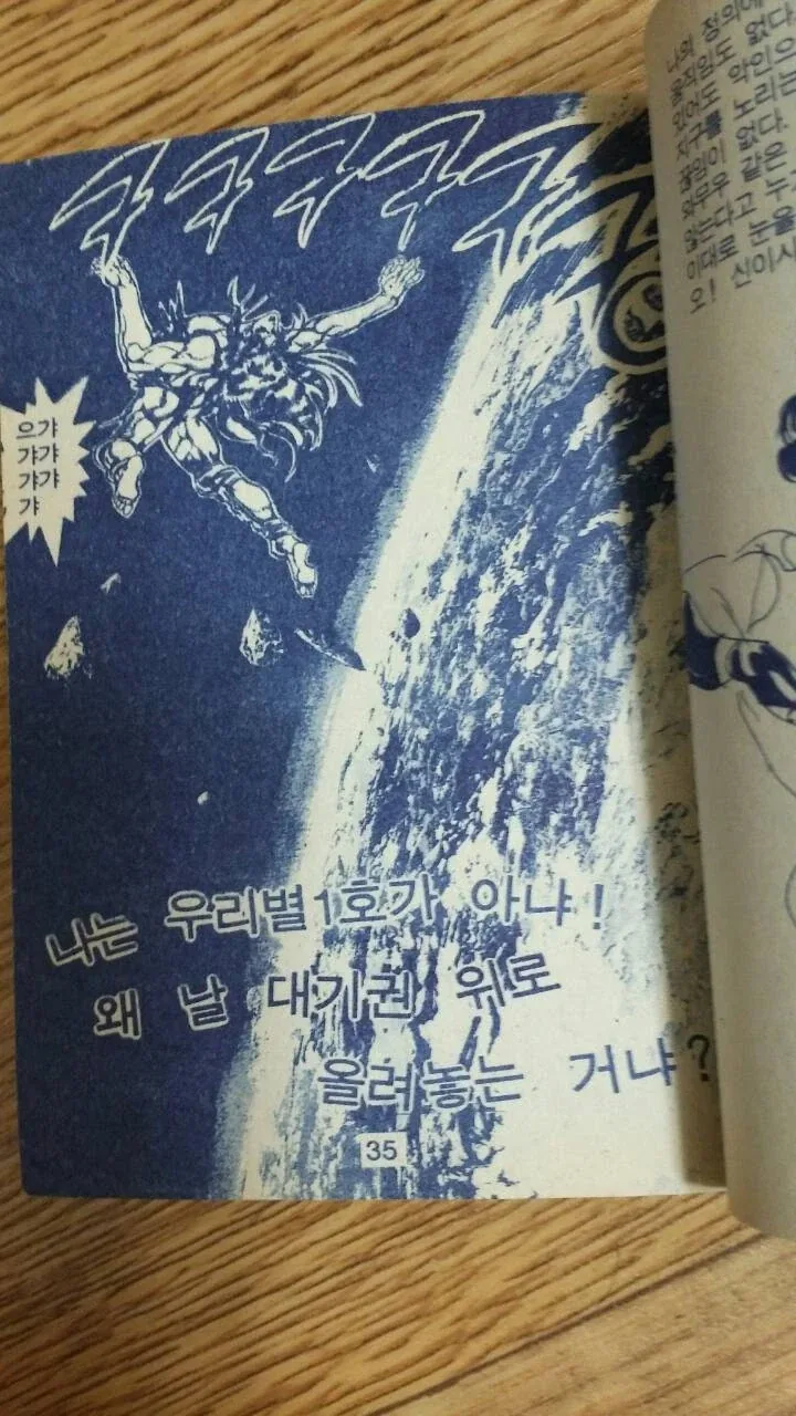 옛날 해적판들은 특유의 맛이 있음_1.webp