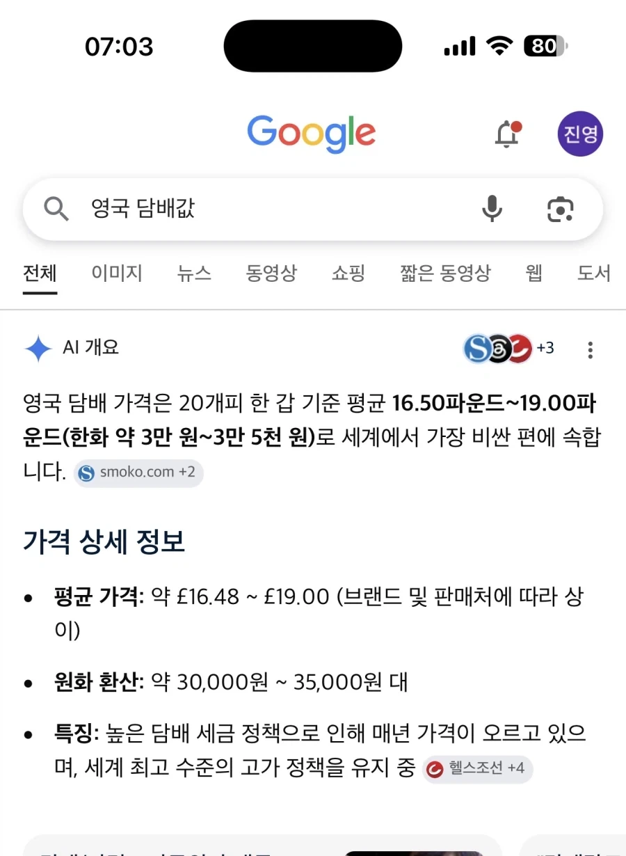 이정도 가격이면 길빵해도 무슨힘든일이있어서 저럴까 생각들긴 하겠다 ㅋㅋ_1.webp