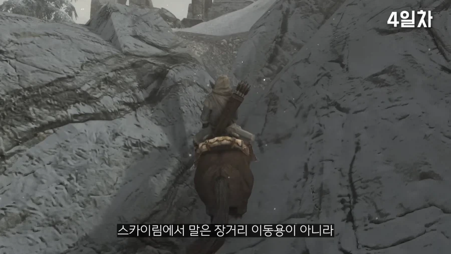 스카이림에서의 말의 존재의의_1.webp