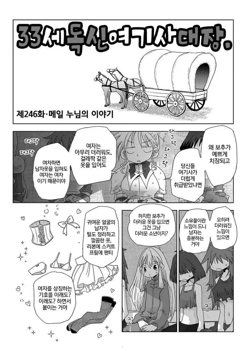 보추학 일타강사_1.webp
