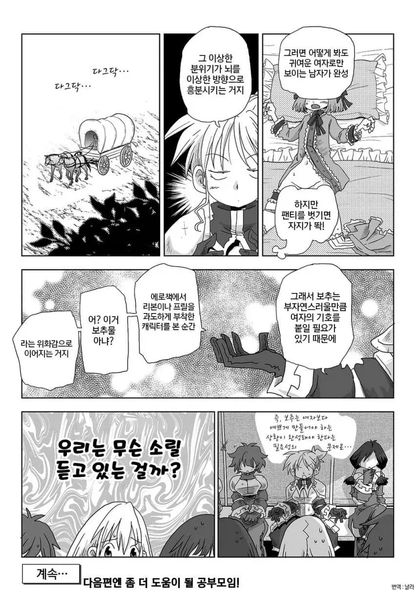 보추학 일타강사_2.webp