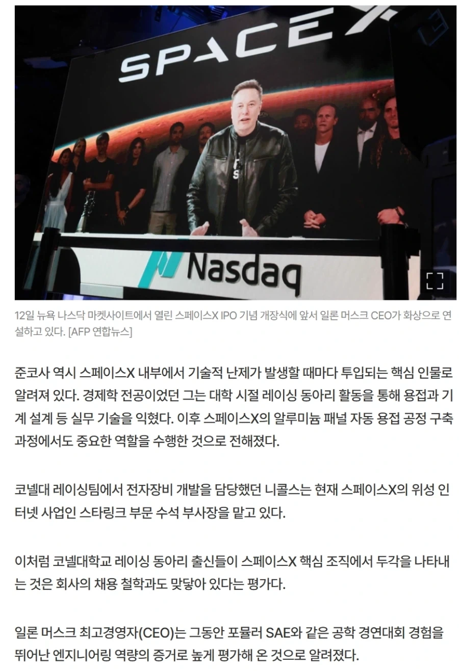 대학 갈 필요없다는 일론 머스크_2.webp