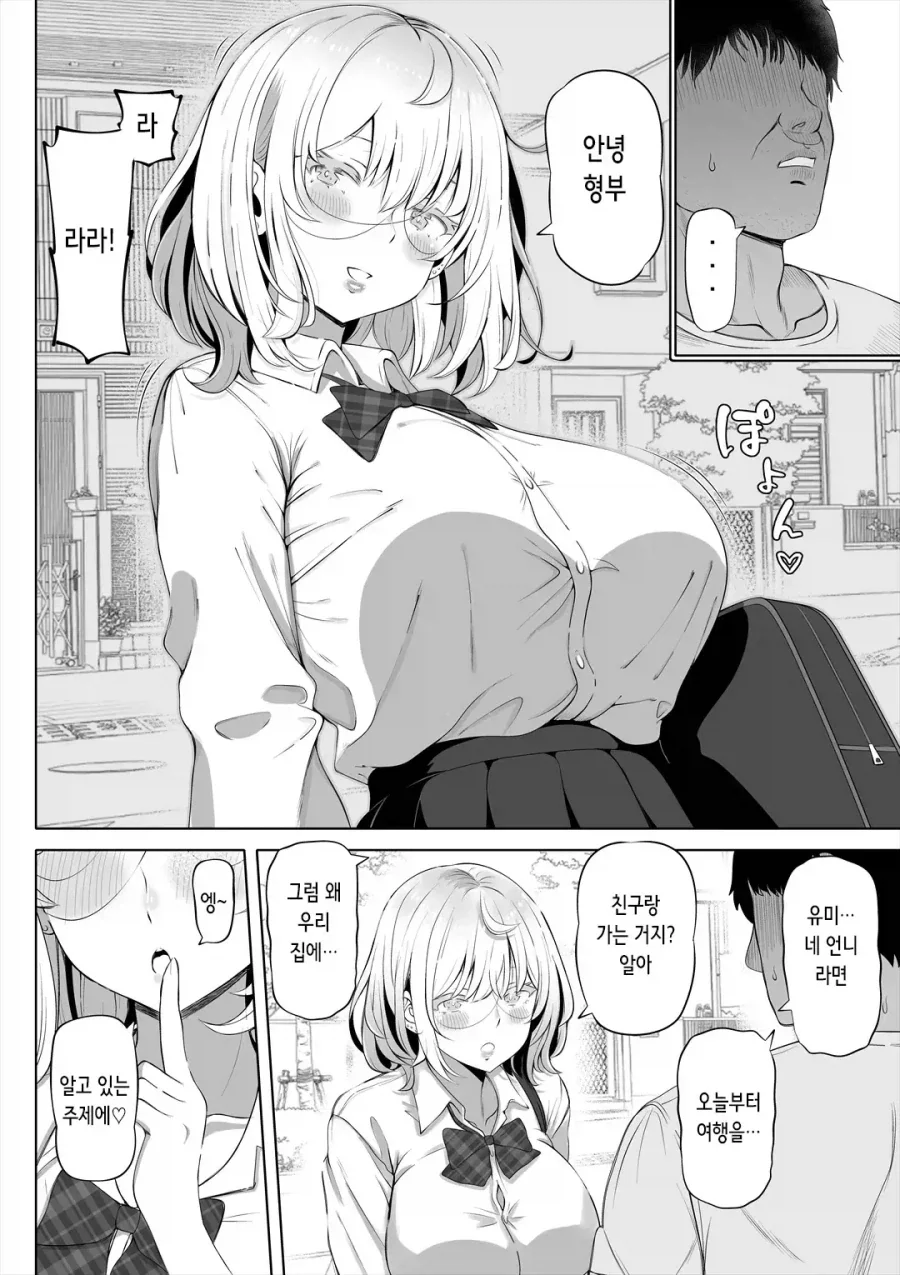 아내의