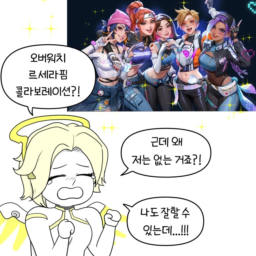 르세라핌 메르시 만화_1.jpg