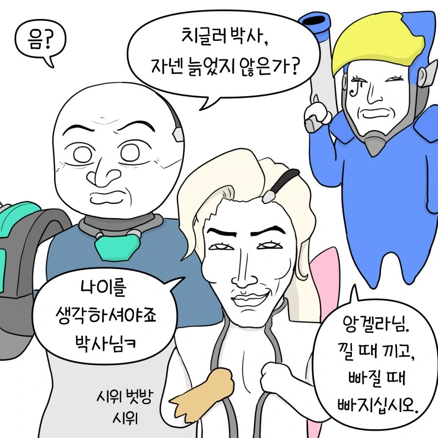 르세라핌 메르시 만화_2.jpg