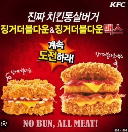 롯데리아 만큼 이상한짓 많이 하는 패스트푸드 프랜차이즈_2.webp