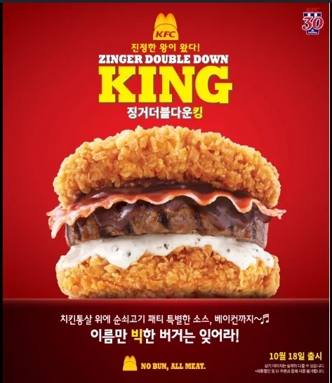 롯데리아 만큼 이상한짓 많이 하는 패스트푸드 프랜차이즈_4.webp