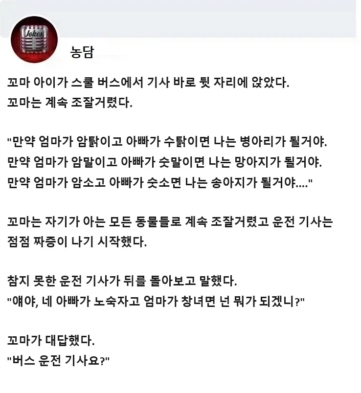 얘야, 네 아빠가 노숙자고 엄마가 창녀면 넌 뭐가 되겠니?_1.webp