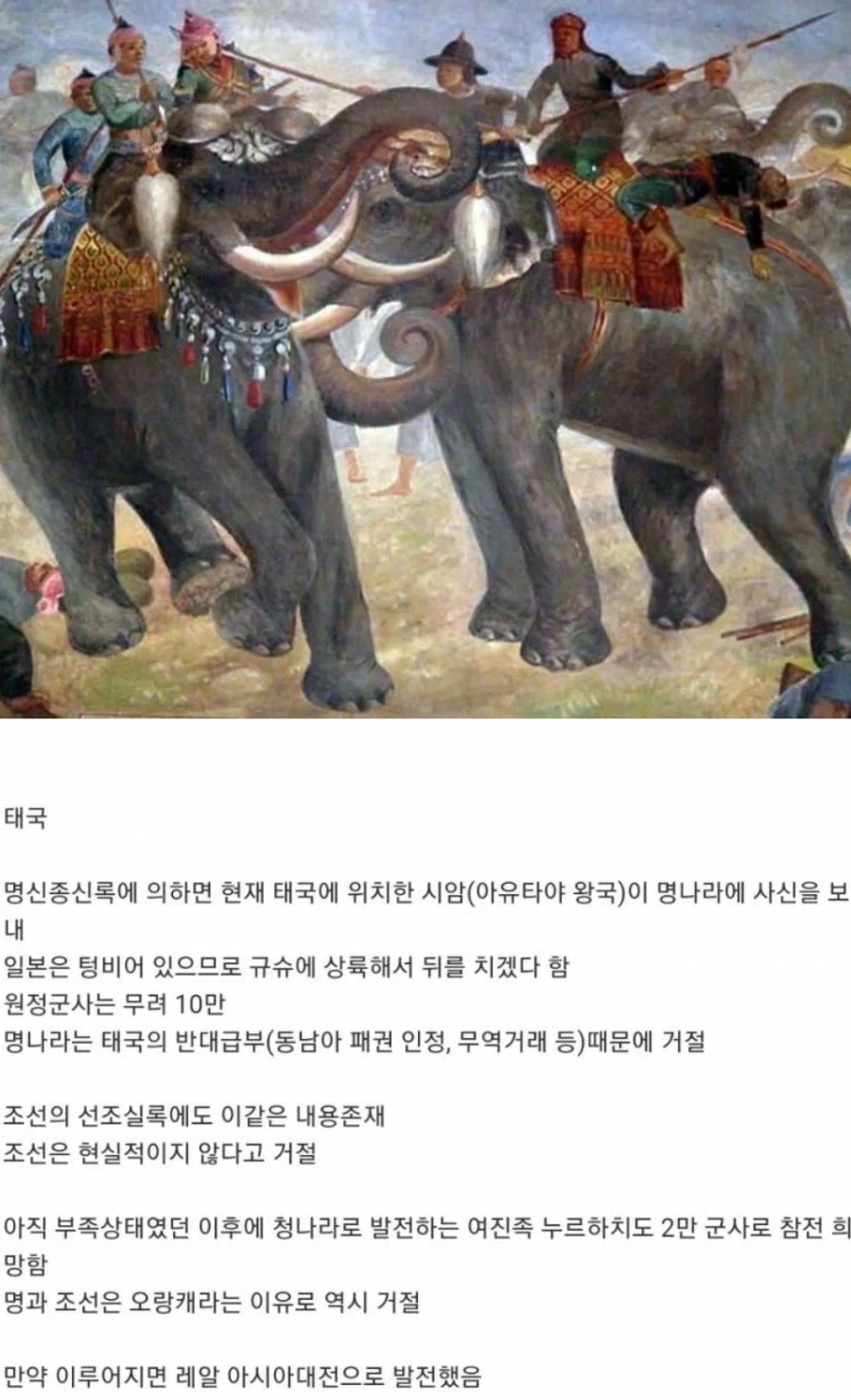 하마터면 세계 1차대전 될뻔한 임진왜란.jpg_1.webp
