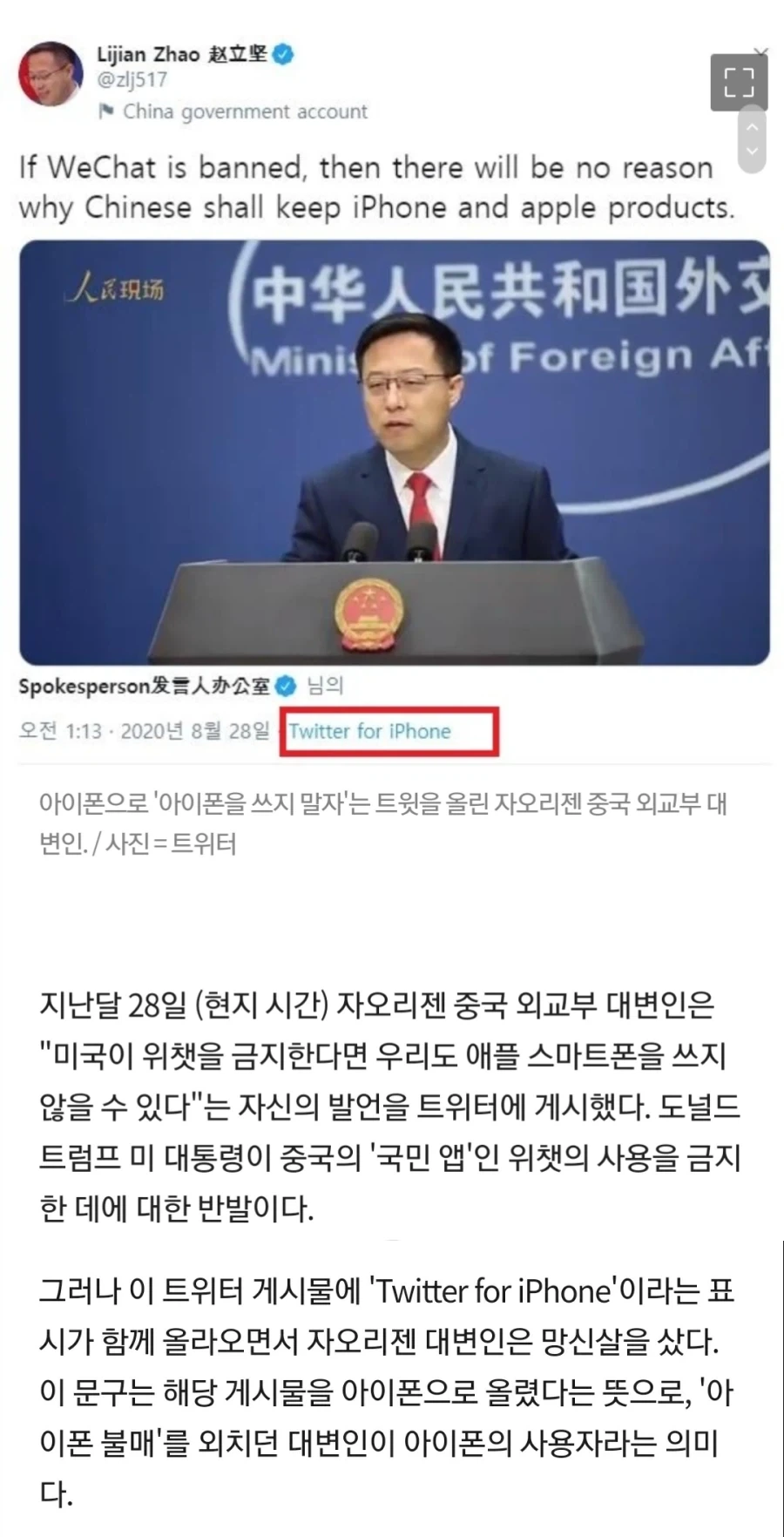 중국의 아이폰 사랑.jpg_1.webp