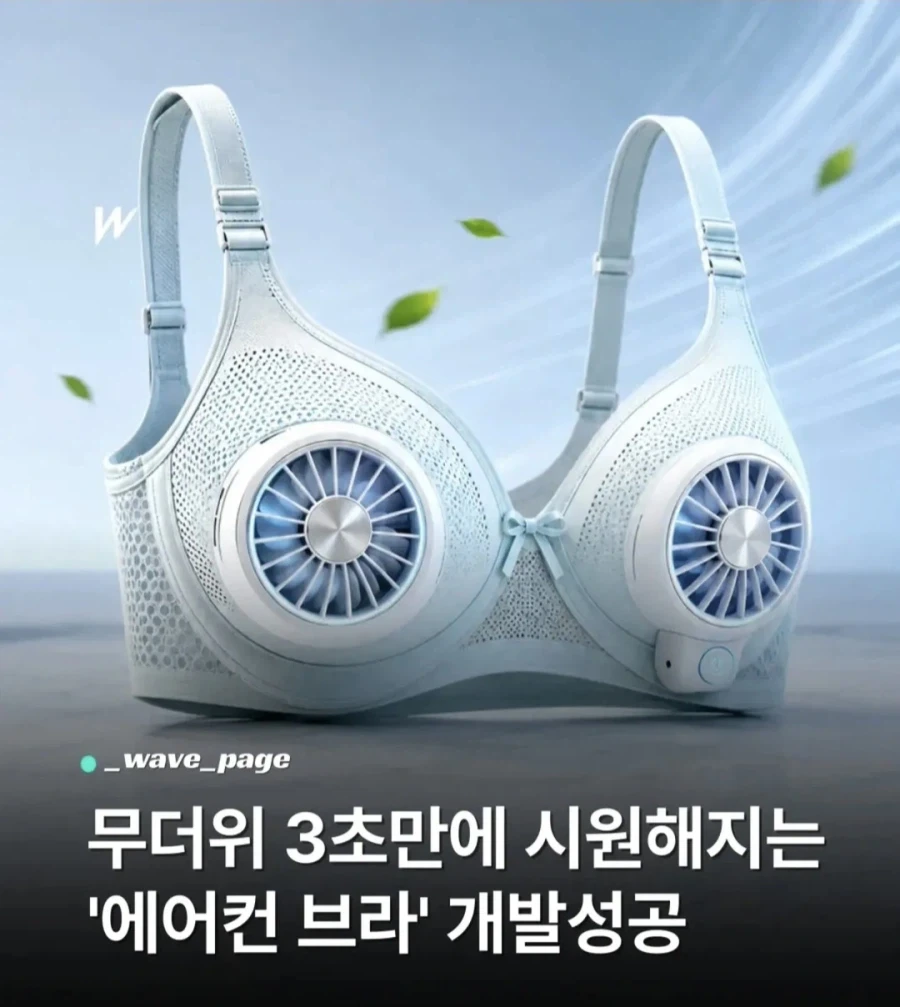 남자도 이젠 브라를 차야하는 이유_1.webp