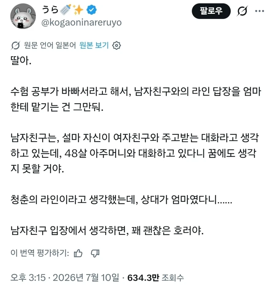 남자친구 입장에서 생각하면, 호러야._1.webp