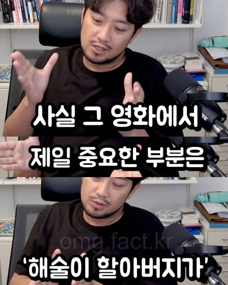 영화 호프 감독의 의도를 알아버린 유튜버.jpg_6.webp