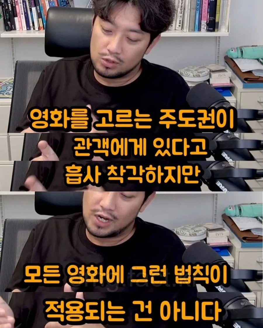 영화 호프 감독의 의도를 알아버린 유튜버.jpg_10.webp