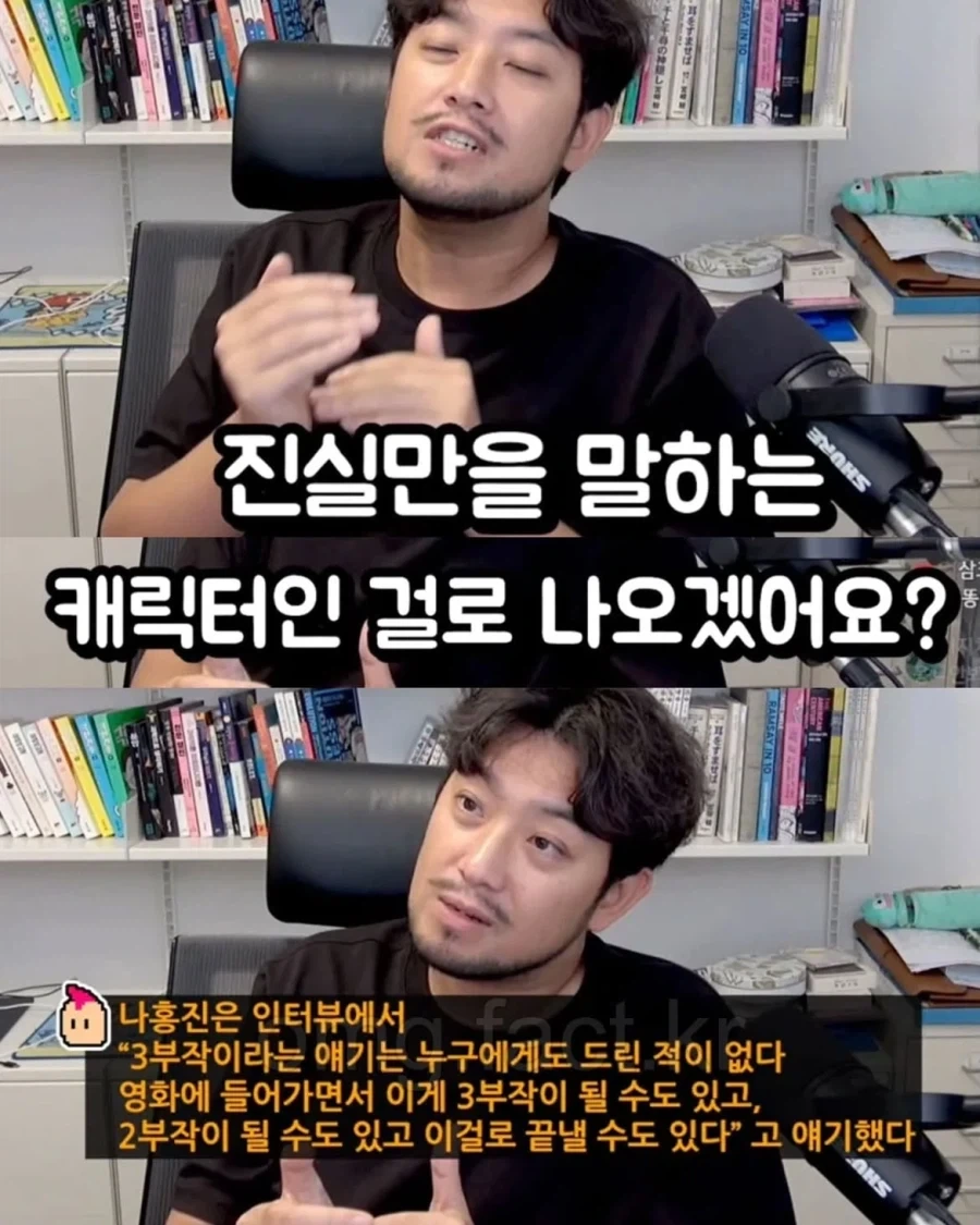 영화 호프 감독의 의도를 알아버린 유튜버.jpg_12.webp