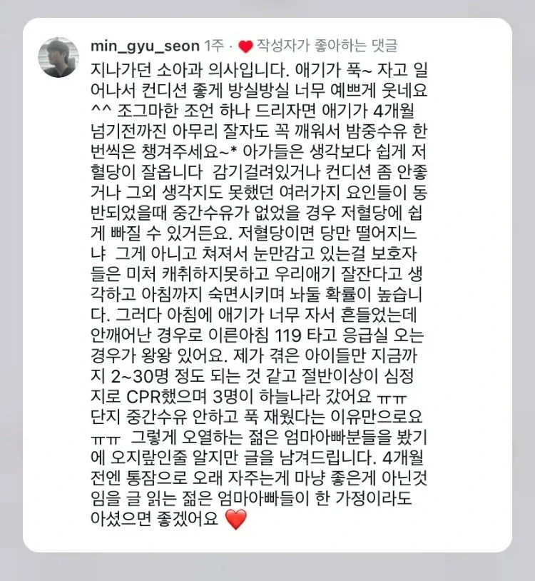 지나가던 소아과 의사의 조그마한 조언.jpg_1.webp