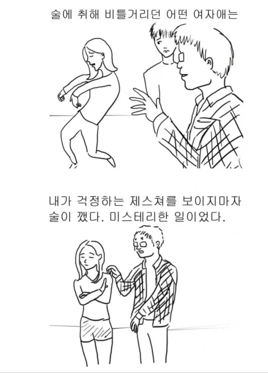 사람을 도와주려고 했을 뿐인데..._1.webp