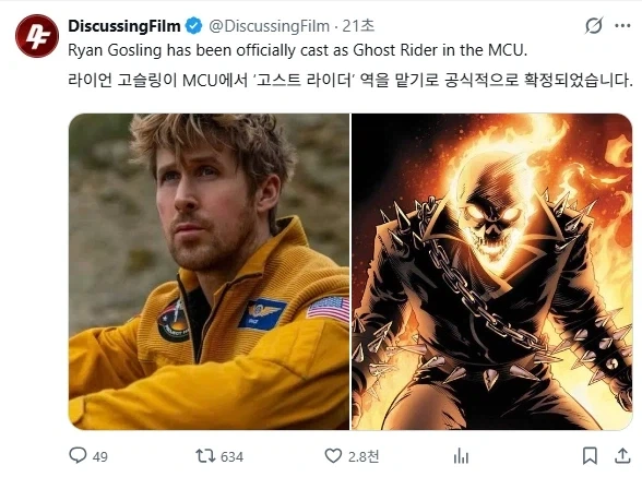 MCU)라이언 고슬링, 고스트라이더로 캐스팅 확정_2.webp