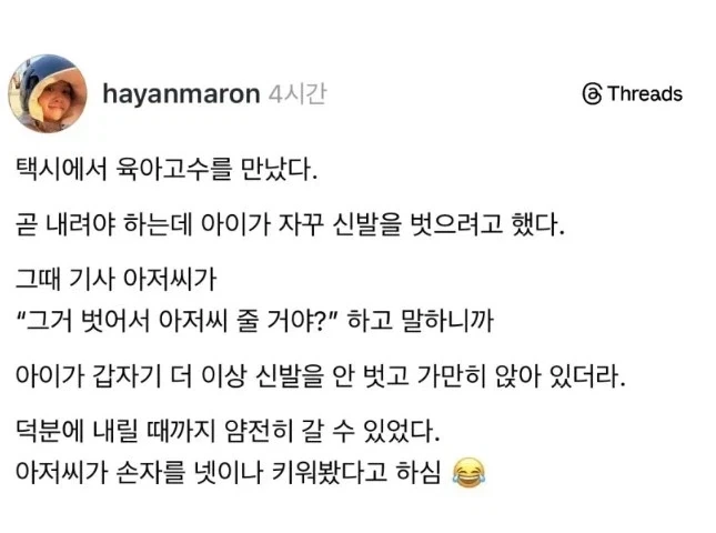 육아고수 택시기사_1.webp