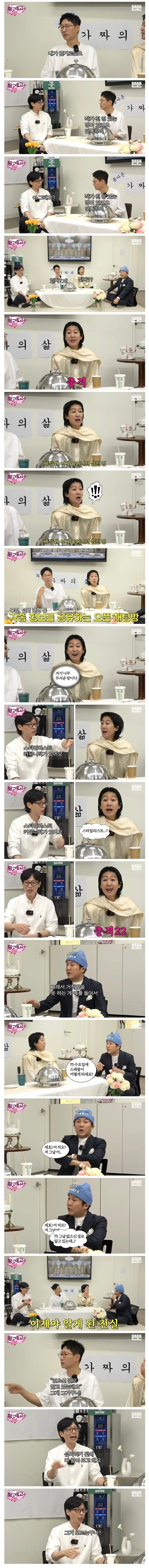 업무용으로만 쓰인다는 방송작가 단톡방.jpg_1.webp