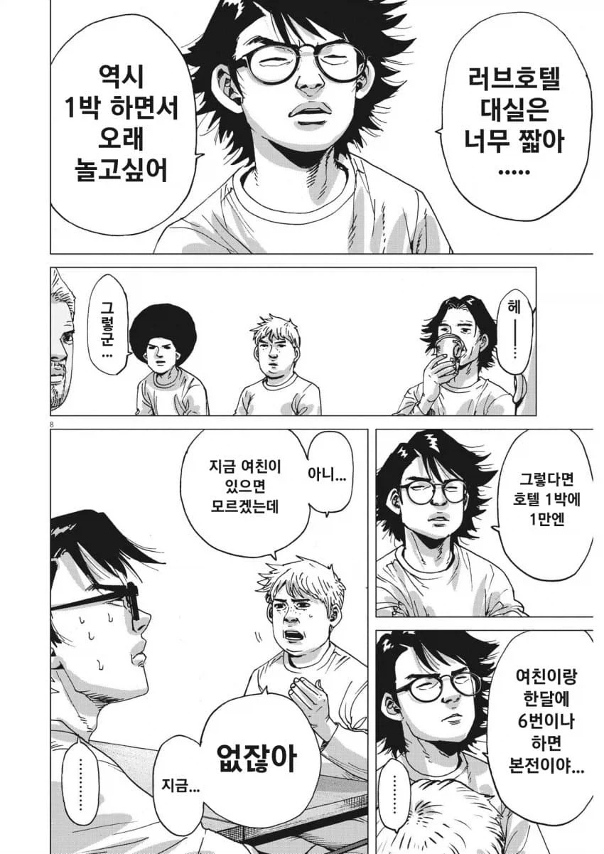 XX하기 위해 필요한 비용_3.webp