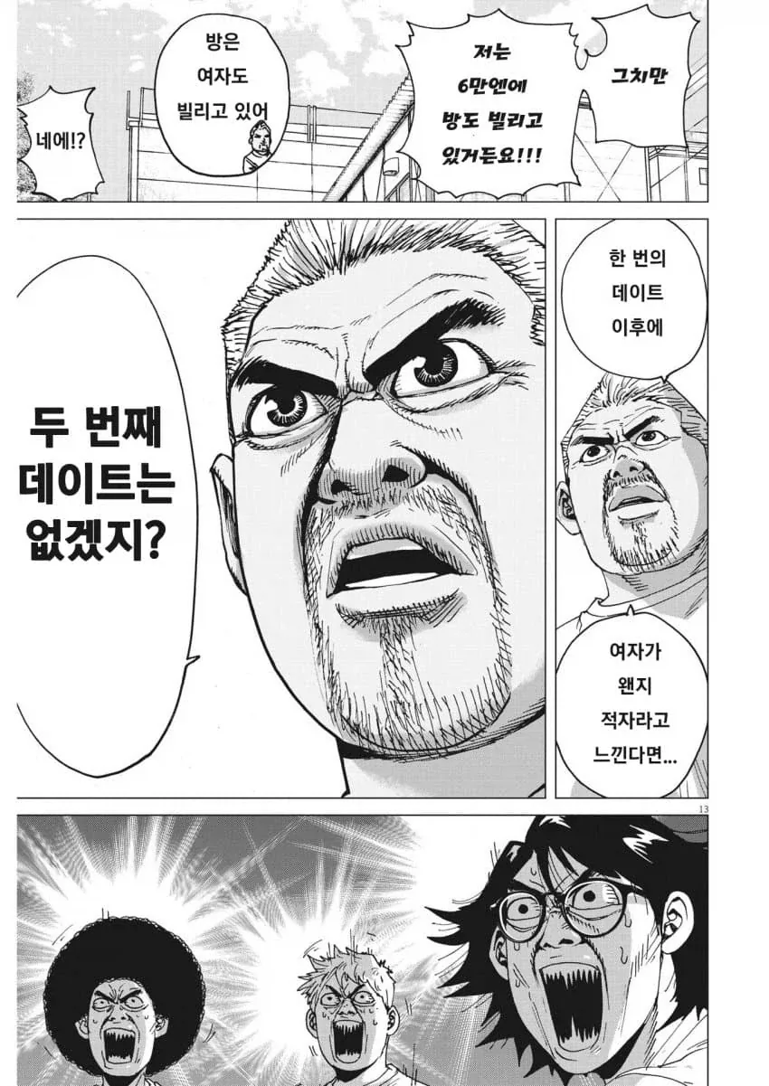 XX하기 위해 필요한 비용_8.webp